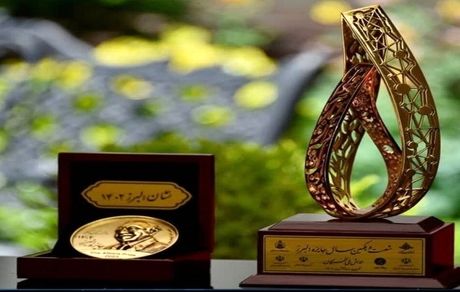 اعلام فراخوان نوبل ایرانی