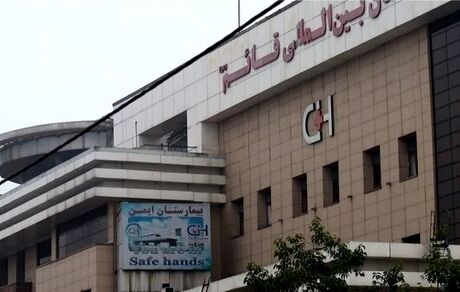 جان باختن ۹ بیمار در حادثه آتش سوزی بیمارستان قائم رشت