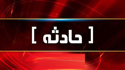 فوت ۴ معدنچی در حادثه ریزش معدن ذغال‌سنگ هجدک کرمان