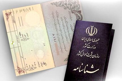 صدور شناسنامه‌های جدید تا پایان بهمن یک روزه شد