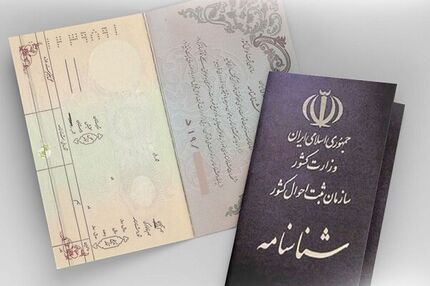 صدور شناسنامه‌های جدید تا پایان بهمن یک روزه شد