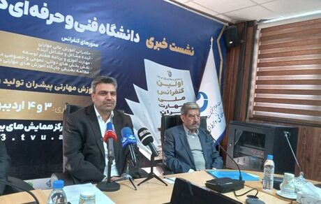 اولین کنفرانس ملی مهارت برگزار خواهدشد