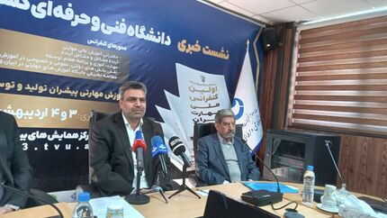اولین کنفرانس ملی مهارت برگزار خواهدشد