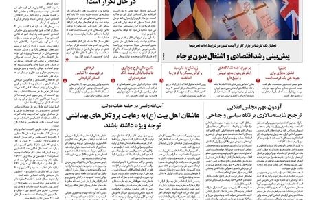 روزنامه مملکت/ ۱۸ مرداد ۱۴۰۰