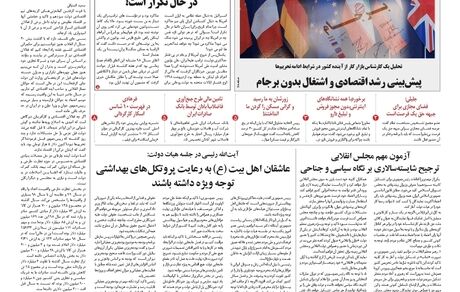 روزنامه مملکت/ ۱۸ مرداد ۱۴۰۰