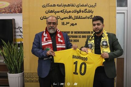 سپاهان اصفهان و استقلال تاجیکستان خواهرخوانده شدند
