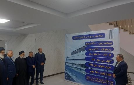 رییس جمهور بیمارستان شهید سلیمانی فردیس را پس از ۱۲ سال افتتاح کرد