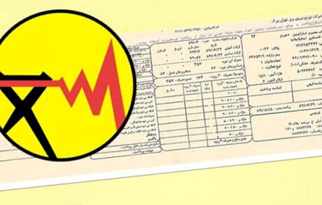 تعرفه برق افزایش نیافته و تعرفه مربوط به خرداد ۱۴۰۴ است