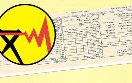 قبوض برق مشترکان پرمصرف دو بار در ماه صادر می‌شود