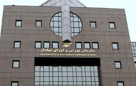 انتشار ۵۰۰۰ میلیارد تومان اوراق برای حمایت از بازار سرمایه