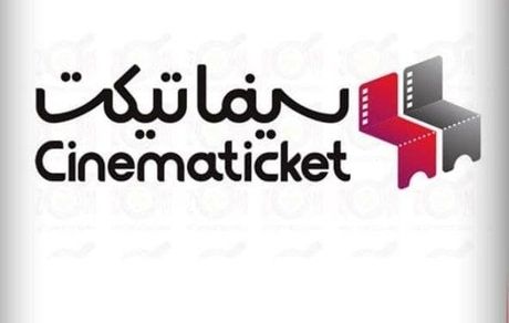 افشاکننده لیست برندگان جشنواره فیلم فجر مشخص شد / بیانیه سینماتیکت