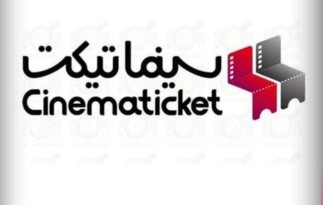 افشاکننده لیست برندگان جشنواره فیلم فجر مشخص شد / بیانیه سینماتیکت