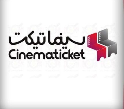 افشاکننده لیست برندگان جشنواره فیلم فجر مشخص شد / بیانیه سینماتیکت