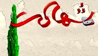 شهادت ۲ نفر از بسیجیان بومی سیستان و بلوچستان در مسیر ریلی راه آهن زاهدان - بم