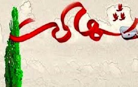 شهادت ۲ نفر از بسیجیان بومی سیستان و بلوچستان در مسیر ریلی راه آهن زاهدان - بم