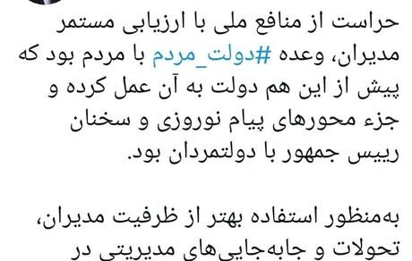 تغییرات در دولت در دستور کار قرار گرفت