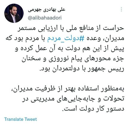 تغییرات در دولت در دستور کار قرار گرفت