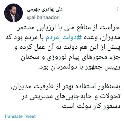 تغییرات در دولت در دستور کار قرار گرفت