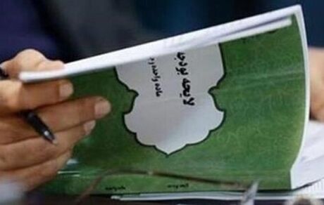 همراهی مجلس با دولت در ایجاد موج تورمی