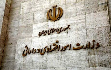 وزارت اقتصاد، آخرین اقدامات را در شرایط جنگی را اعلام کرد