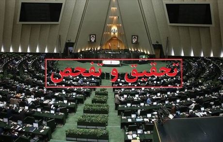 بررسی طرح تحقیق و تفحص از صندوق بازنشستگی صداوسیما در هفته های آینده