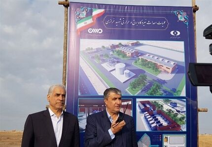 عملیات احداث نیروگاه اتمی «کارون» آغاز شد