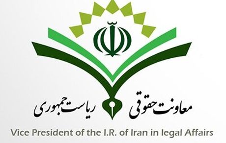 اعتراض معاونت حقوقی ریاست جمهوری به ابطال مصوبه تعیین محل‌های تجمعات مردمی