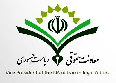 اعتراض معاونت حقوقی ریاست جمهوری به ابطال مصوبه تعیین محل‌های تجمعات مردمی