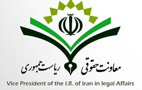 اعتراض معاونت حقوقی ریاست جمهوری به ابطال مصوبه تعیین محل‌های تجمعات مردمی