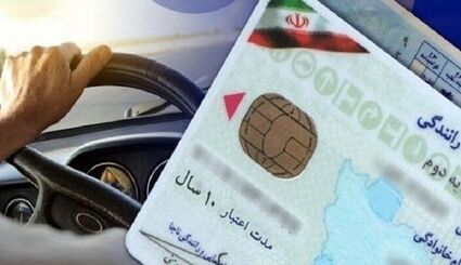 گواهینامه ملی دوزبانه ایران جایگزین گواهینامه بین‌المللی نیست
