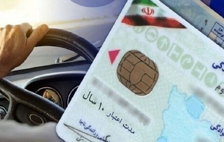 گواهینامه ملی دوزبانه ایران جایگزین گواهینامه بین‌المللی نیست
