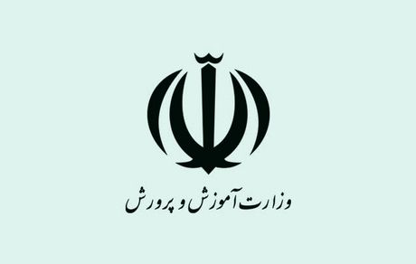 اعلام جزئیات ضوابط بهکارگیری نیرو در آموزشوپرورش