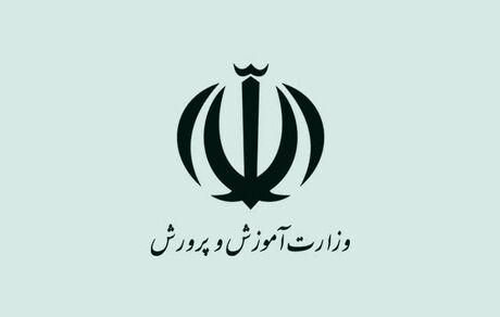 اعلام جزئیات ضوابط به‌کارگیری نیرو در آموزش‌وپرورش