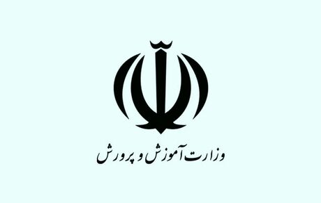 اعلام جزئیات ضوابط به‌کارگیری نیرو در آموزش‌وپرورش