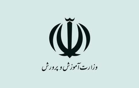 اعلام جزئیات ضوابط به‌کارگیری نیرو در آموزش‌وپرورش