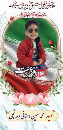 شهادت کودک سه ساله همدانی بعد از ۳۶ روز بستری