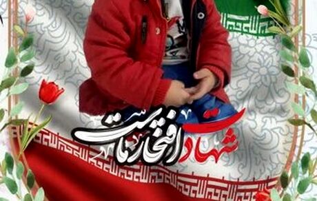 شهادت کودک سه ساله همدانی بعد از ۳۶ روز بستری