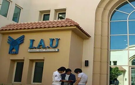 دانشجویان دانشگاه آزاد واحد امارات بخوانند