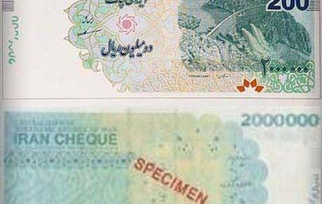 ایران چک ۲۰۰ هزار تومانی در راه بازار