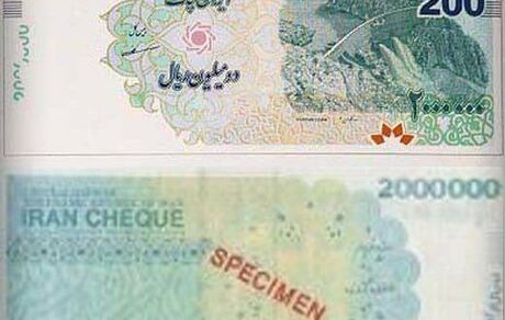 ایران چک ۲۰۰ هزار تومانی در راه بازار