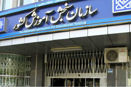 مهلت ثبت‌نام رشته‌های بدون آزمون ارشد تمدید شد