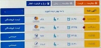 بلیت‌های دلاری هواپیما به ریال بازگشت