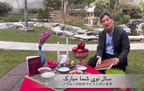 سفیر ژاپن در تهران با اشعاری از حافظ، نوروز را تبریک گفت
