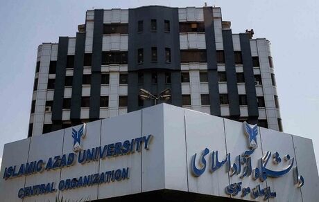اعلام تقویم آموزشی سال تحصیلی ۱۴۰۵ـ۱۴۰۴ دانشگاه آزاد