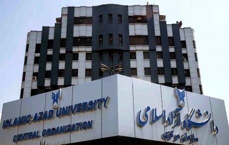 اعلام تقویم آموزشی سال تحصیلی ۱۴۰۵ـ۱۴۰۴ دانشگاه آزاد