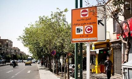 اجرای طرح زوج یا فرد از درب منازل و ممنوعیت تردد وسایل نقلیه سنگین در تهران تا پایان هفته