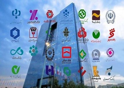 ضرب‌الاجل دو هفته‌ای بانک مرکزی به بانک‌های متخلف