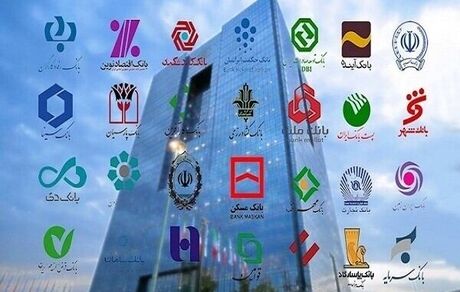 ضرب‌الاجل دو هفته‌ای بانک مرکزی به بانک‌های متخلف