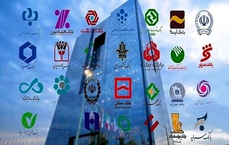 ضرب‌الاجل دو هفته‌ای بانک مرکزی به بانک‌های متخلف