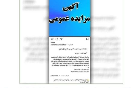 مداحی سر قبور هم مزایده‌ای شد